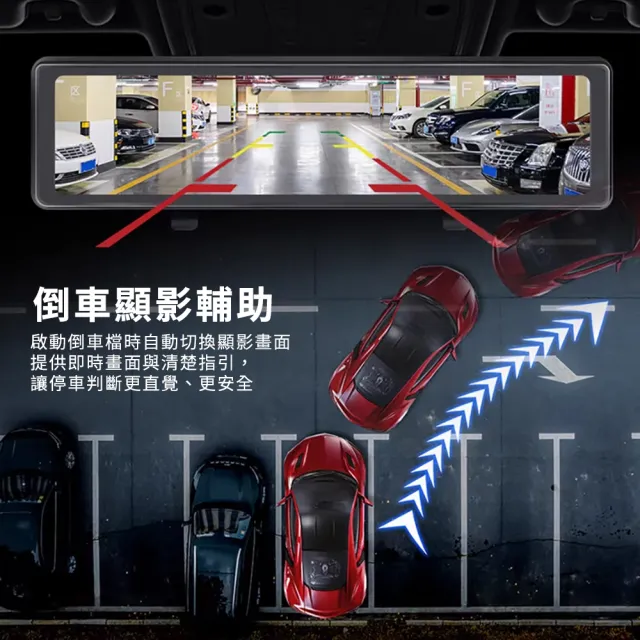 12吋全螢幕後視鏡行車記錄器 WIFI手機APP連線 GPS測速 科技執法示警(SONY 2K高畫質鏡頭)