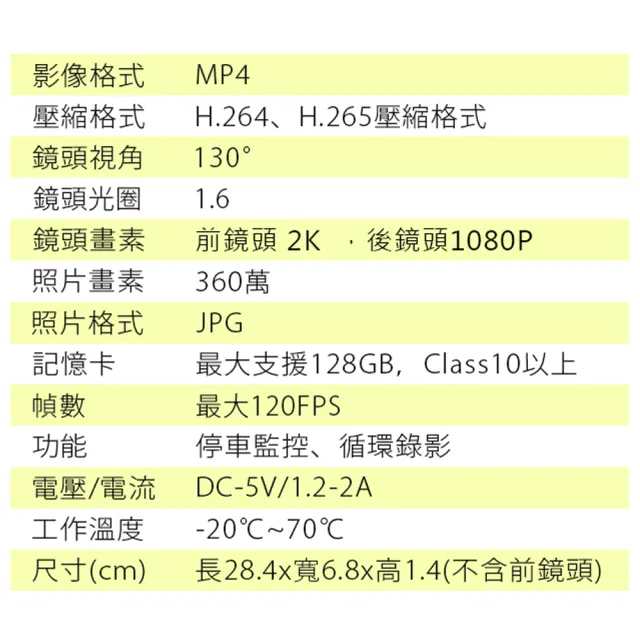 12吋全螢幕後視鏡行車記錄器 WIFI手機APP連線 GPS測速 科技執法示警(SONY 2K高畫質鏡頭)