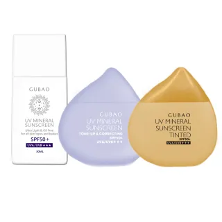 【古寶無患子】任選3款 UV防曬乳SPF50+★★★30mlX3入(臉部防曬/物理性防曬/海洋友善/敏感肌適用/遮瑕防曬)