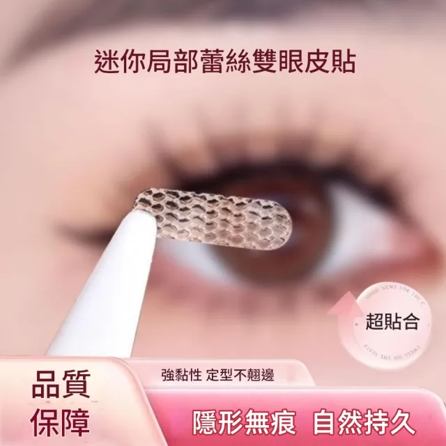 【2026】雙眼皮貼推薦ptt》10款高評價人氣品牌排行榜 | BALIMAN情報局