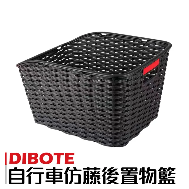 【DIBOTE 迪伯特】自行車仿藤後置物籃 後貨架車籃(其他規格)