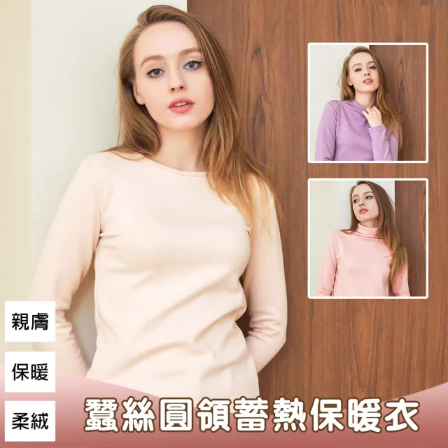 【KISSDIAMOND】羊絨蠶絲強效蓄熱絨暖紗保暖肌底衣(蓄熱/肌底衣/KDT-4320/4321/4322)