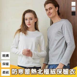 【KISSDIAMOND】防寒圓領蓄熱北極絨保暖衣(蓄熱絨保暖衣/KDT-698)