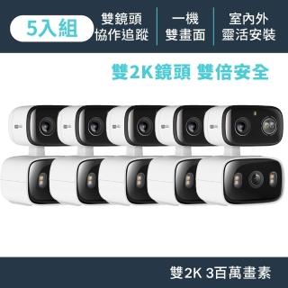(尾牙採購5入組)TP-Link Tapo C246D 雙鏡頭2K300萬畫素室內/室外 AI智慧偵測 固定+旋轉無線網路Wi-Fi監視器