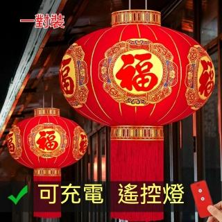 【造物集市】65CM直徑充電遙控大紅燈籠 一對植絨燈籠 適合3米大門(墻面裝飾 新年裝飾 喜慶裝飾)