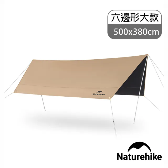 【Naturehike】云霄Lite150D黑膠防水遮陽天幕 附帳桿 六邊形500x380cm WS015(台灣總代理公司貨)