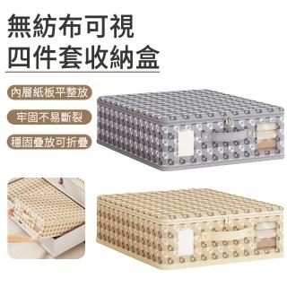 【The Rare】畫素無紡布床單四件套收納盒 帶蓋防塵抽屜儲物盒 38*32*12cm(整理箱/置物籃/收納箱)