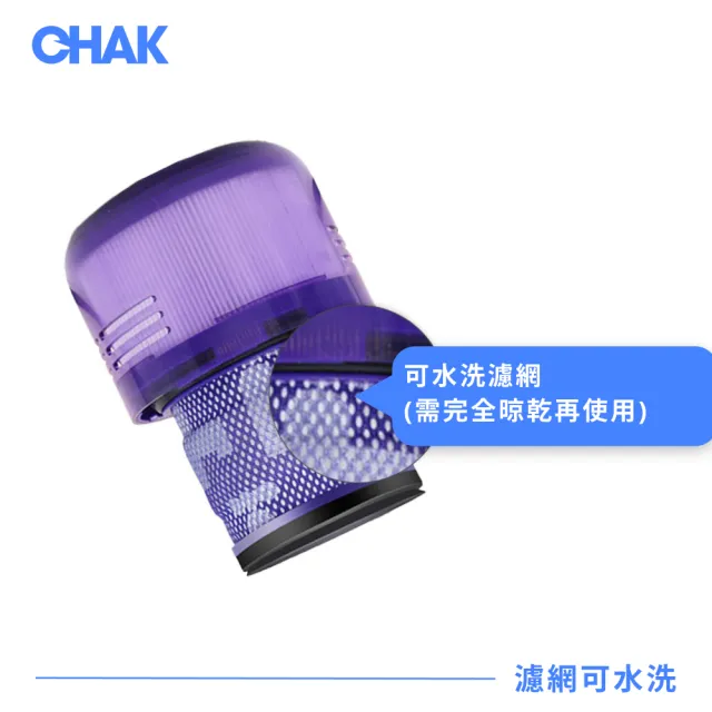 【CHAK】Dyson Digital Slim 高效HEPA濾網 戴森副廠耗材配件(適用SV18/SV52機型 2入組)