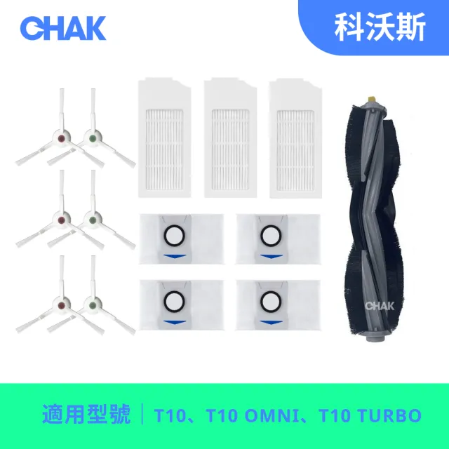 【CHAK】ECOVACS 科沃斯 T10、T10 OMNI、T10 TURBO 副廠配件耗材(主刷×1 邊刷×3組 濾網×3 集塵袋x4)