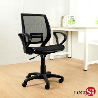 【LOGIS】台灣製 藍精靈輕巧辦公椅(全網椅 電腦椅 工學椅)