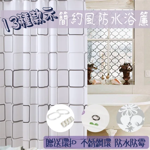 【2026】浴簾推薦｜10款高評價人氣品牌排行榜 | 好吃美食的八里人