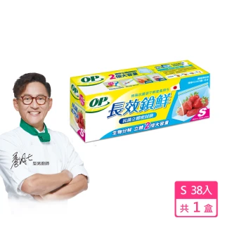 【OP】生物分解抗菌立體密封袋(S號-38枚)