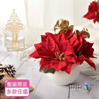 【Meric Garden】高仿真台灣手工聖誕紅小盆栽_多款任選(聖誕節 聖誕佈置 聖誕紅 節慶擺飾)