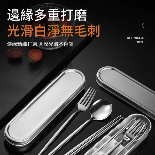【媽媽咪呀】316不鏽鋼環保便攜餐具組 316筷子湯匙叉子 附304餐具收納盒(野餐露營餐具)