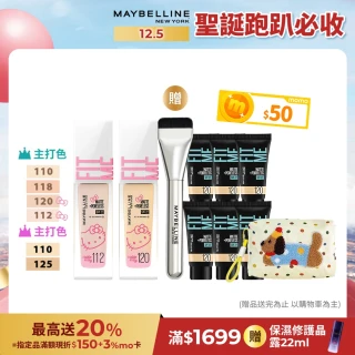 【MAYBELLINE 媚比琳】FIT ME 反孔特霧/水光粉底液全新升級PRO版30ml 2入組(#Hello Kitty限量聯名)
