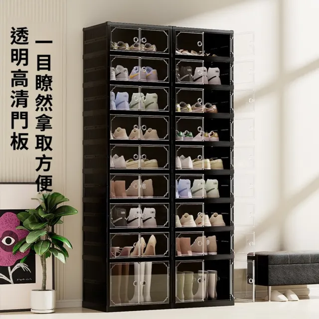 【Quality 聚家】折疊鞋櫃 透明鞋架 鞋櫃 收納櫃 磁吸櫃(44*35*118CM/強韌抗壓/密封防塵/透明門板)