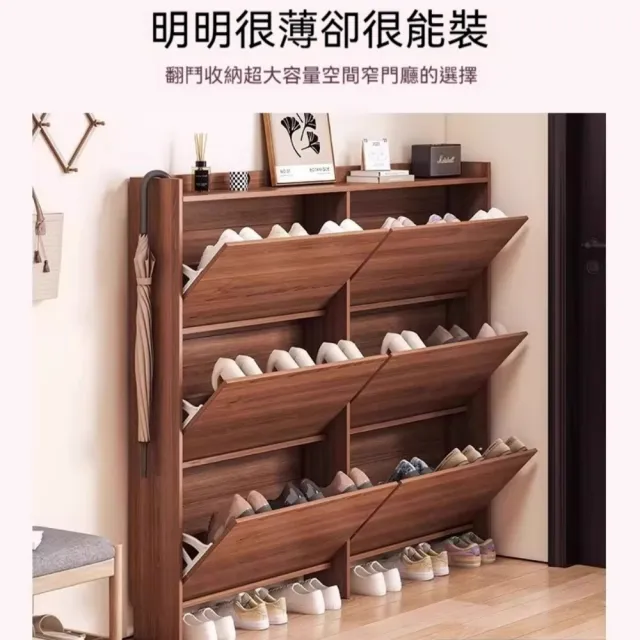 【JinJiu津久】超薄鞋櫃 50*17*120CM 翻斗鞋櫃 三層鞋架 鞋子防塵防潮(鞋櫃 鞋架 鞋子收納櫃)