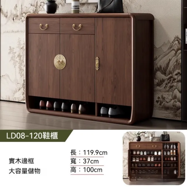 【TAMZU 潭祖】新中式實木框鞋櫃 家用門口玄關櫃 簡約現代入戶門櫃(LD08-120款 胡桃色119.9*37*100)