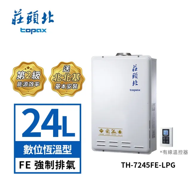 【2026】瓦斯熱水器推薦10款高評價瓦斯熱水器品牌排行 | BALIMAN情報局
