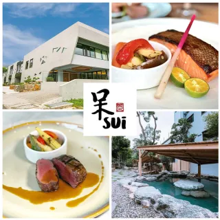 【呆水溫泉】2人戶外大眾湯一日遊★贈精緻午間套餐2份(假日/連假不加價)