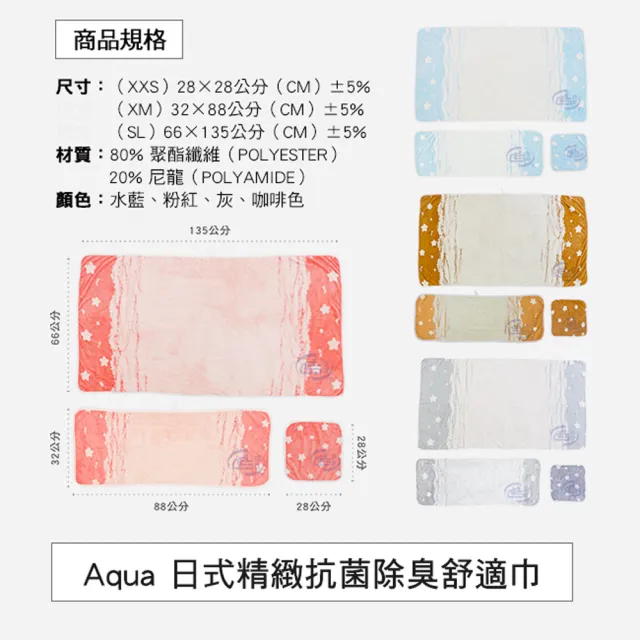 【百鈴】Aqua五星級厚絨快乾銀離子抗菌除臭日式柔軟毛浴巾8件組(毛巾/浴巾/吸水巾/擦髮巾/包頭巾)