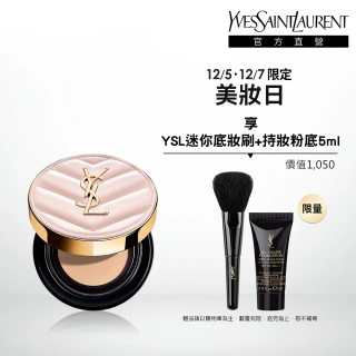 【YSL】官方直營 超模光感精華水氣墊SPF50+/PA++++ 12g(粉紅氣墊/防曬/任選1款)