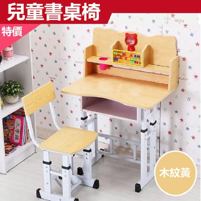 兒童書桌椅