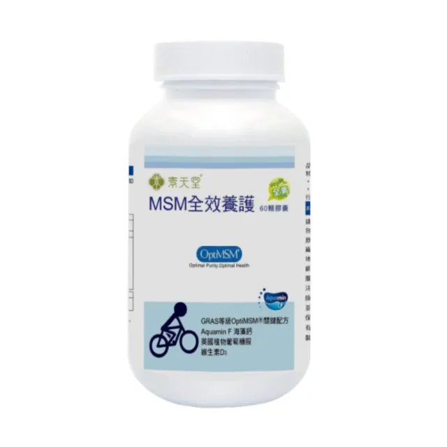 【素天堂】MSM全效養護膠囊(60顆/瓶)
