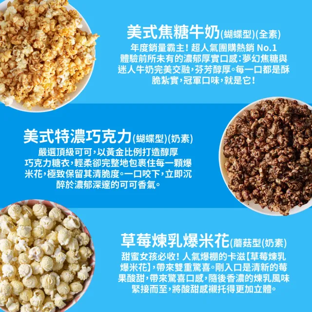 【卡滋】卡滋趣味爆米花扭蛋機禮盒(內含爆米花5包+蠟筆小新神秘小禮)