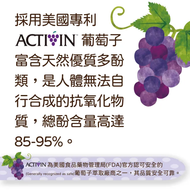 【素天堂】葡萄子+植物膠原蛋白(60顆/瓶)