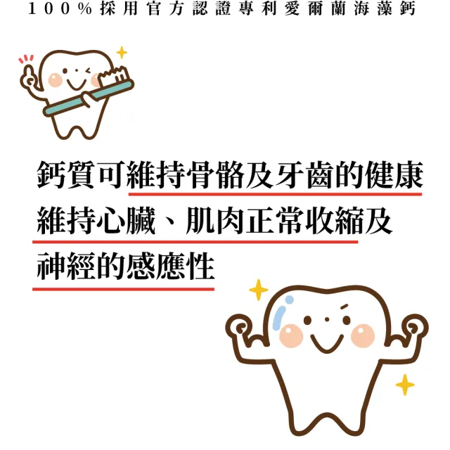 【素天堂】愛爾蘭海藻鈣-精萃單方膜衣錠 3瓶分享組(60錠/瓶)