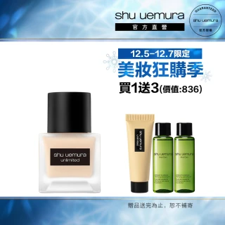 【植村秀】官方直營 無極限超持久輕粉底35ml(Shu uemura/小方瓶/控油/持妝)
