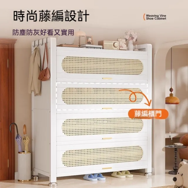 【銘利萊】鋼製鞋櫃 家用落地多層鞋櫃 入戶藤編收納櫃 一體靠牆鞋架子(典雅白 藤編圓弧門三門100*36*112)