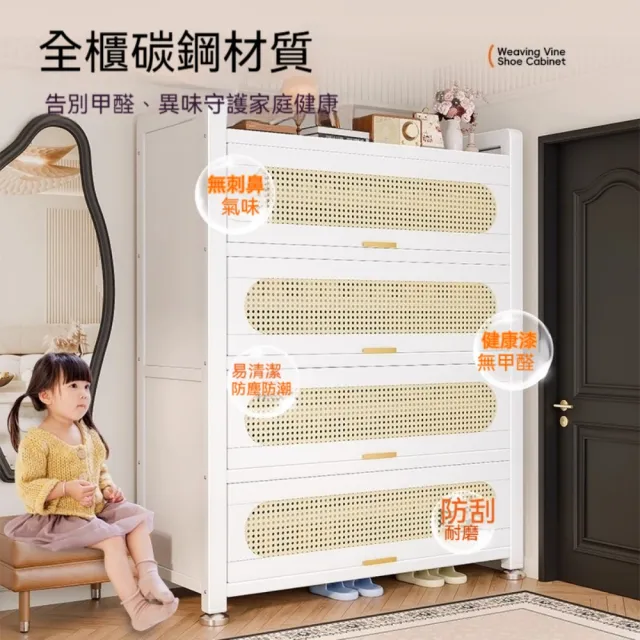 【銘利萊】鋼製鞋櫃 家用落地多層鞋櫃 入戶藤編收納櫃 一體靠牆鞋架子(典雅白 藤編圓弧門三門100*36*112)