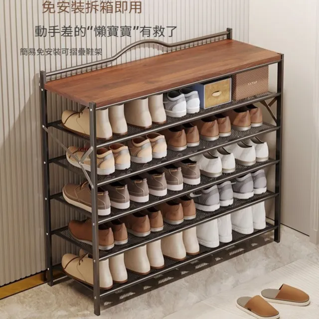 【Quality 聚家】鞋櫃 折疊鞋架 玄關櫃 簡易鞋架 鞋盒收納(80*29*81CM/多層儲物/鏤空密網/通風透氣)