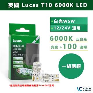 【英國 Lucas】T10 W5W LED 比飛利浦更亮(12/24V 通用 小燈 倒車燈 日行燈)