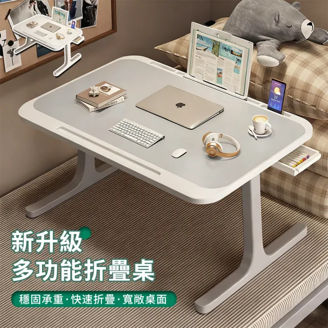 折疊床上桌 折疊桌 書桌 懶人桌 學習桌 電腦桌 床上臥室小桌子 茶几桌 和室桌 帶書架抽屜