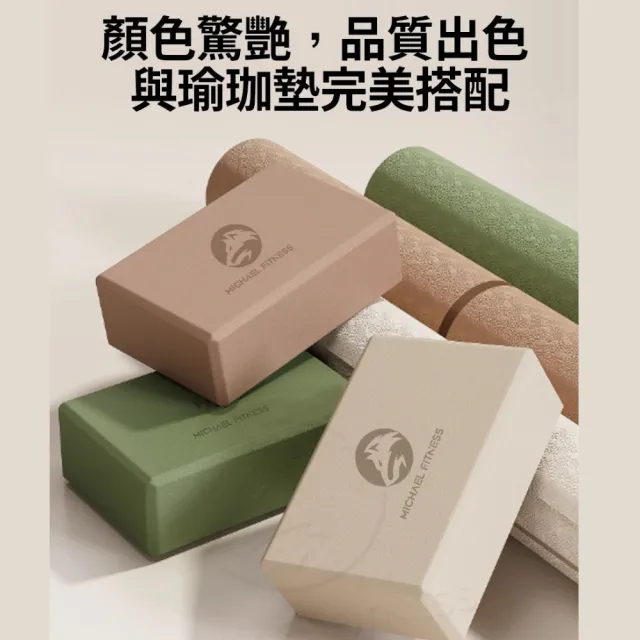 【Michael Fitness 麥克健身】高密度50D 瑜珈磚 防滑EVA瑜珈磚 瑜珈枕頭(高密度50D 260G)