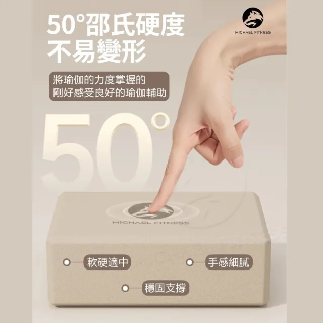 【Michael Fitness 麥克健身】高密度50D 瑜珈磚 防滑EVA瑜珈磚 瑜珈枕頭(高密度50D 260G)