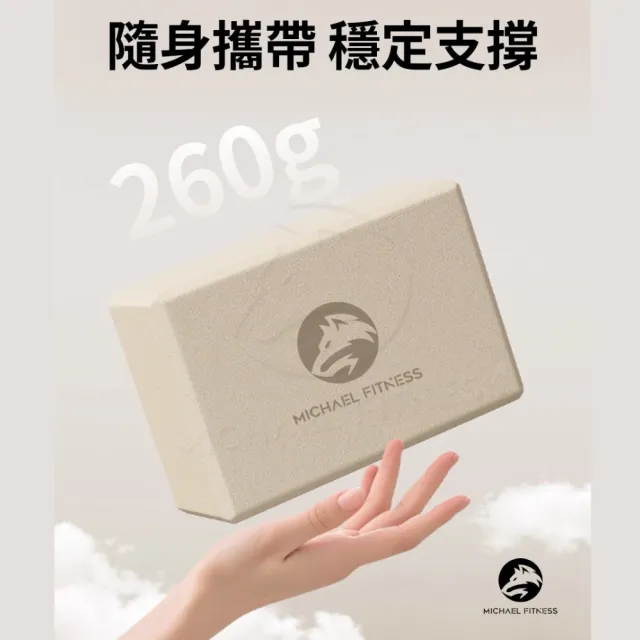 【Michael Fitness 麥克健身】高密度50D 瑜珈磚 防滑EVA瑜珈磚 瑜珈枕頭(高密度50D 260G)