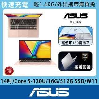 【ASUS 華碩】福利品 14吋Core 5輕薄筆電(Vivobook X1404VA/Core 5-120U/16G/512G SSD/W11)