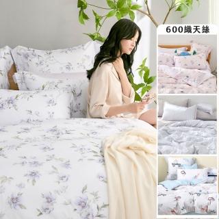 【Great Living 格蕾寢飾】Abelia 100%天絲木漿兩用被床包四件組-雙人150x186cm(600織 多款)