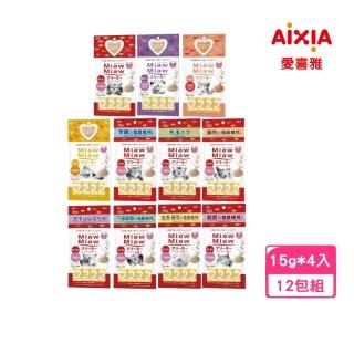 【Aixia 愛喜雅】Miaw妙喵肉泥 15gX4條/包*12包組(貓零食、貓肉泥)