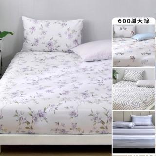 【Great Living 格蕾寢飾】Abelia 100%天絲木漿床包枕套組-雙人150x186cm(600織 多款)