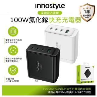 【innostyle】100W 四孔 PD快充 GaN氮化鎵充電器充電頭 Type-C+USB-A 支援手機/平板/筆電 台灣BSMI認證
