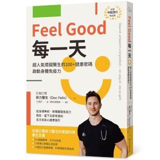 Feel Good 每一天：超人氣德國醫生的 100+ 健康密碼，啟動身體免疫力