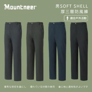 【Mountneer 山林】男SOFT SHELL厚三層防風褲-M-5L-M12S05(刷毛/保暖/防風)