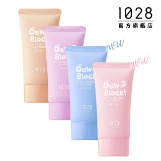 【1028】Dew Block! 超保濕UV水潤校色飾底乳EX SPF27★★ 30ml(多色任選)