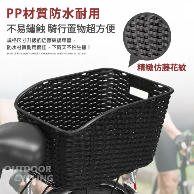 【DIBOTE 迪伯特】自行車仿藤後置物籃 後貨架車籃
