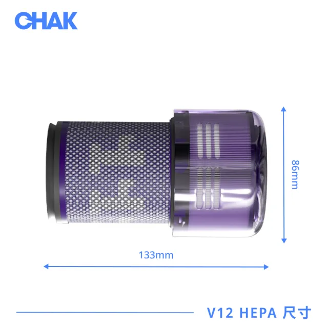 【CHAK】Dyson V12 高效HEPA濾網 戴森副廠耗材配件(適用SV20/SV34/SV35/SV44/SV46/SV49機型 2入組)